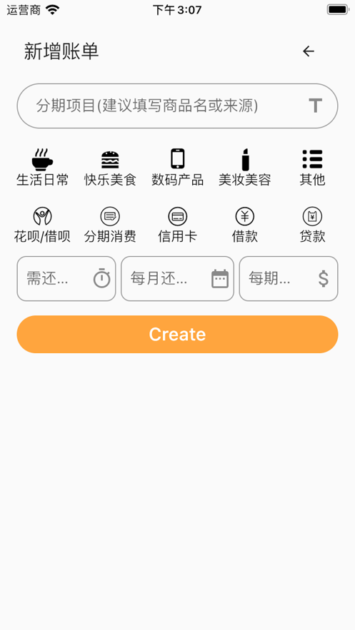 无签借账本免费版  v1.0.0图3