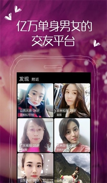 附近她  v1.1.0图1