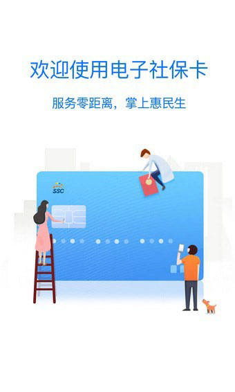 衡水人社  v1.1.5图1