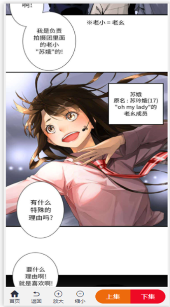 芊芊漫画2024  v0.2.1图2