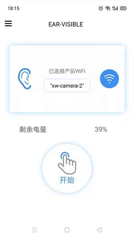 earth元地球app下载  v0.11图2