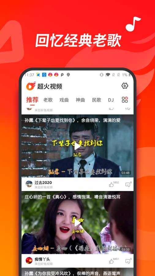 超火视频安卓版下载安装  v1.0.0图3