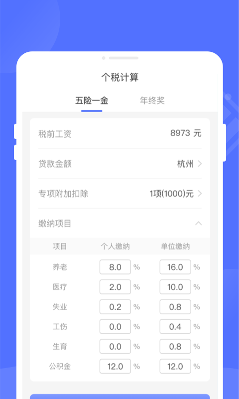 万能优化管家  v1.0.0图1