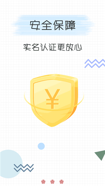 万卡分期app下载安装  v3.1图2