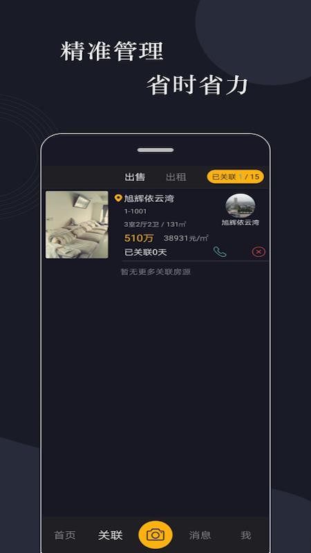 全民经纪  v1.0图1