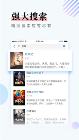 147小说app  v1.0.9图1