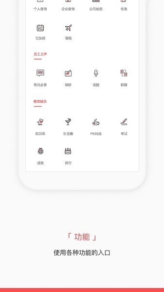 掌知识  v4.7.1图3