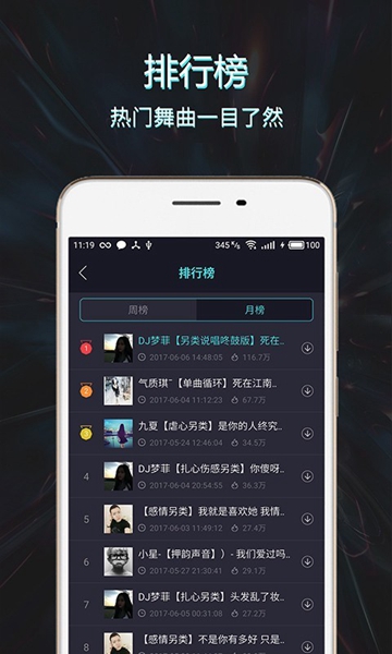 Mc音乐库APPV1.2.0安卓版  v1.2.0图3