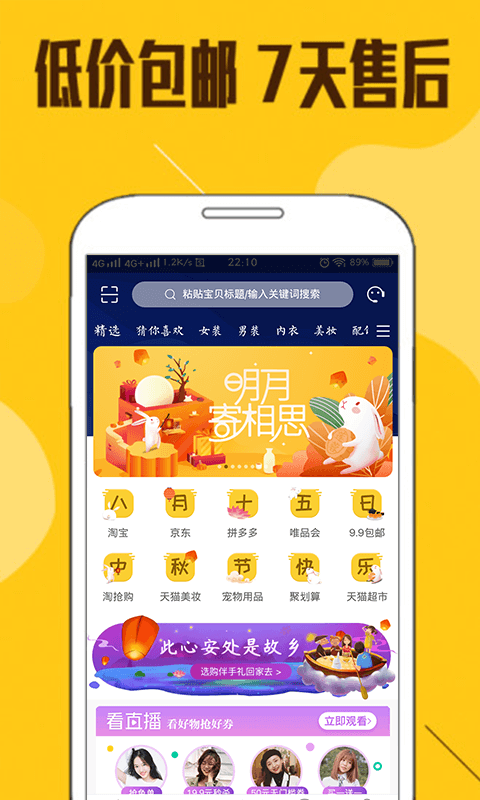 猫咪惠购  v2.5.12图3