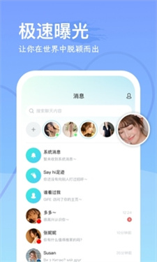 WorldChat手机版  v1.0.8图2