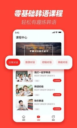 韩语学习神器  v1.0.0图1