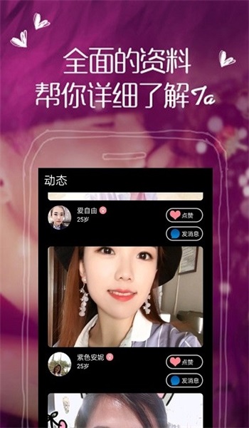 附近她  v1.1.0图2