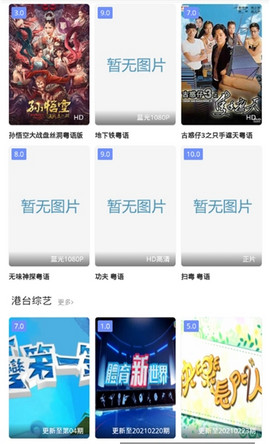 粤语屋最新版在线观看视频免费  v1.0.1图1