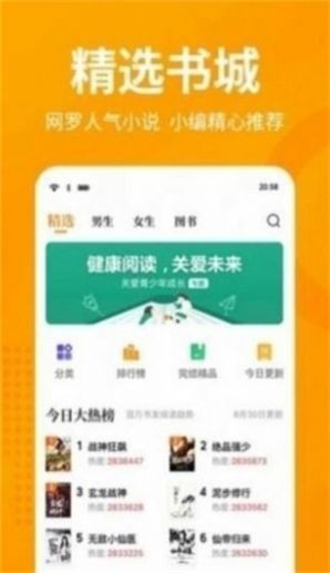 春水流小说app  v1.0图1