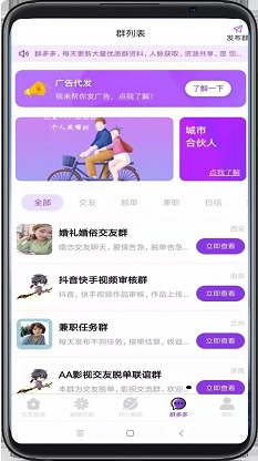 心动公寓交友app  v1.0.0图2