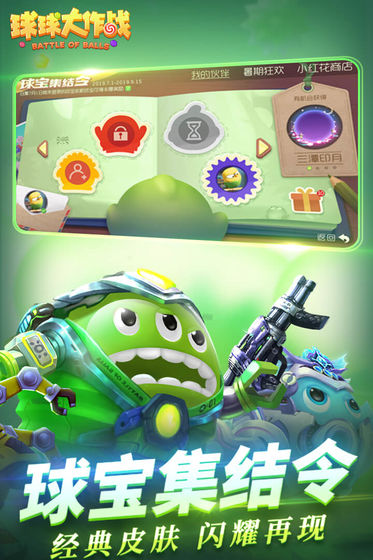 球球球大作战下载最新版  v11.0.0图3