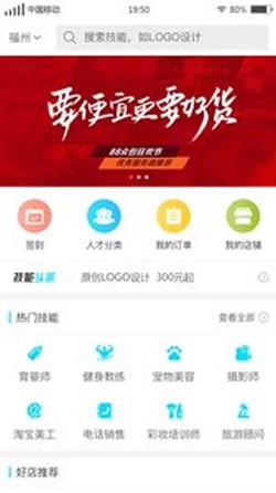 寻才  v1.0.7图2