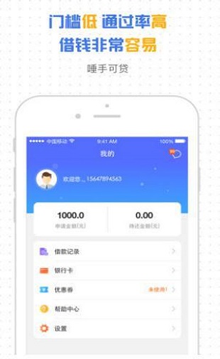 多米掌柜app  v1.5.2图3