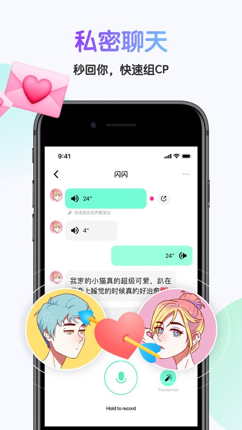 哎呀语音平台官网  v3.18.0图1