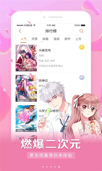 旺财通免费漫画阅读器手机版  v3.35.00图3