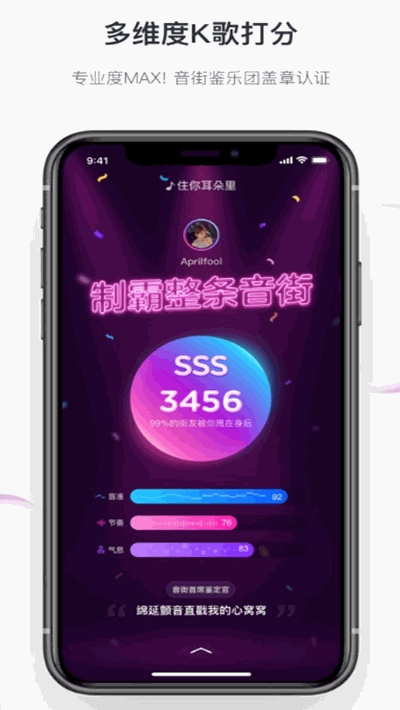 音街旧版本下载1.8.9  v1.0.0图2