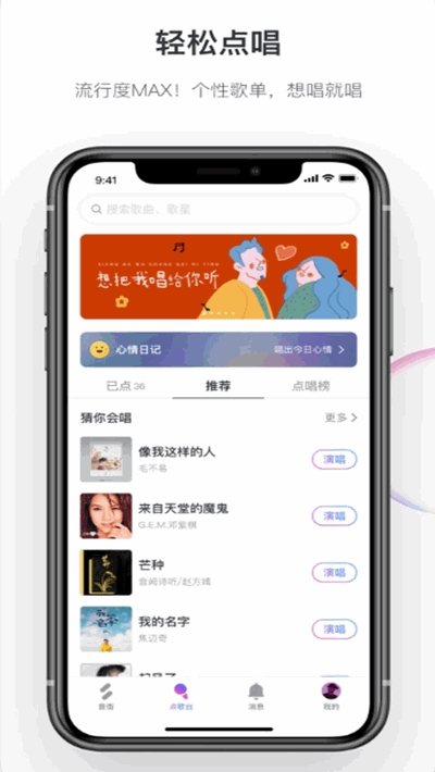 历趣音街历史版本1.8.94  v1.0.0图4