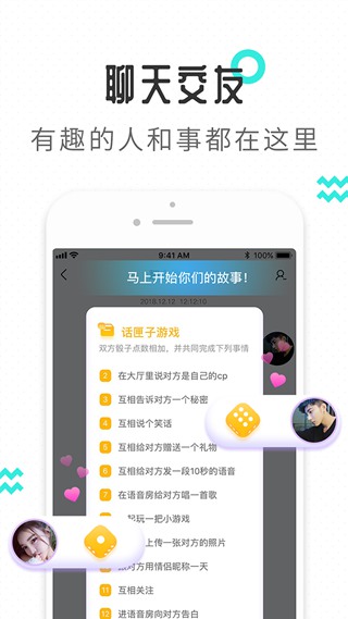 轻寻语音最新版  v1.0图1