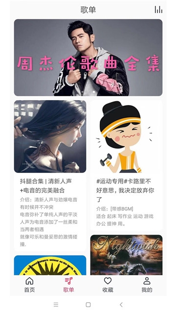 简单音乐助手app  v2.0.1图2