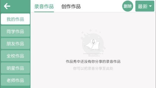 博识清华英语  v4.3.78.170447图2