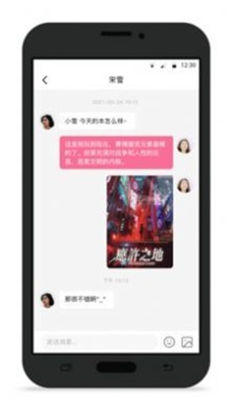 不咕交友2024  v1.0图3