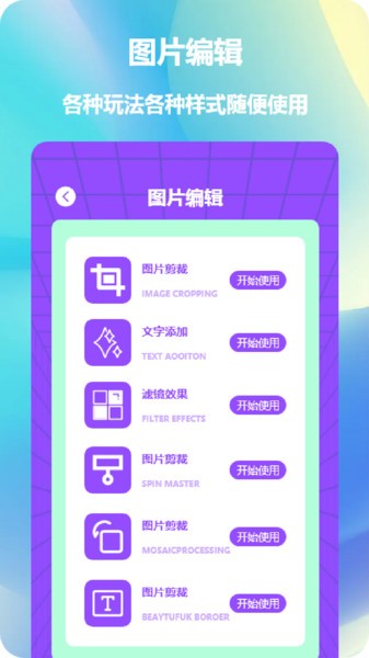 照片拼图神器  v1.1图3