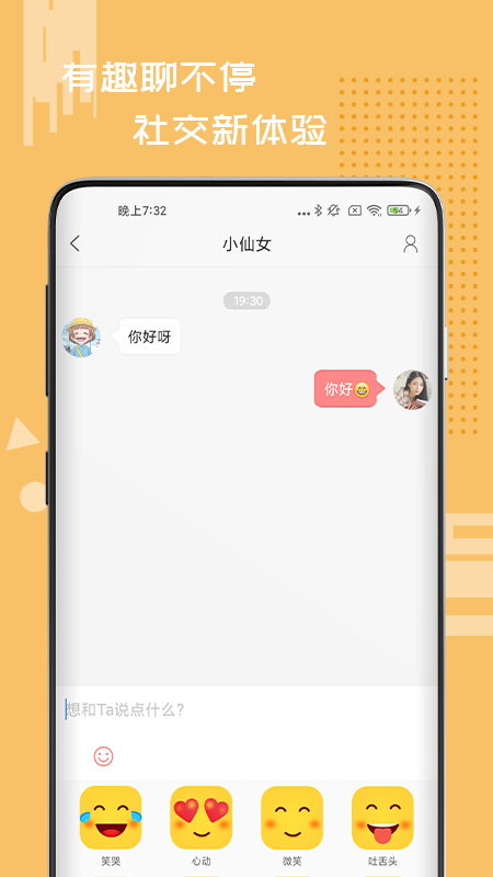 星火im官网  v1.0图3