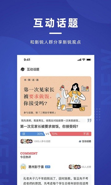 新周刊杂志  v3.3.3图1