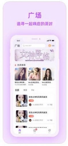 爱玩酱app  v1.0.0图2