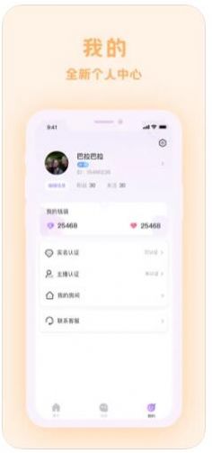 爱玩酱app  v1.0.0图3