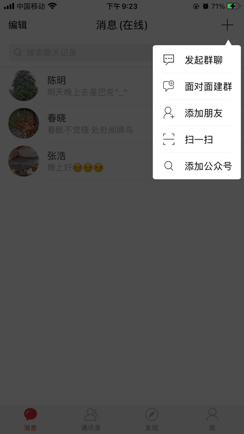 聚谈app