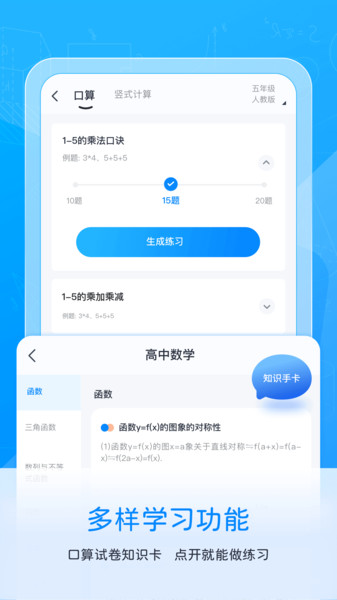 喵喵错题打印机  v1.11.00图2