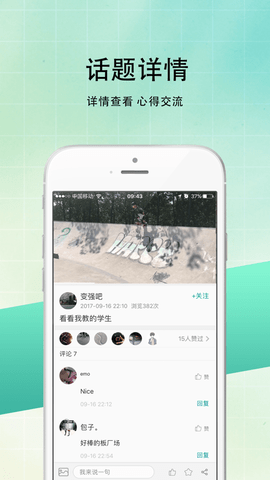 滑板圈手机版下载安装最新版  v1.0图1