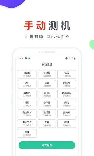 靓机汇交易平台  v2.3.2图1