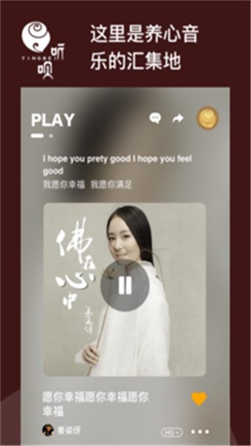 听呗音乐手机版app  v1.0.0图1