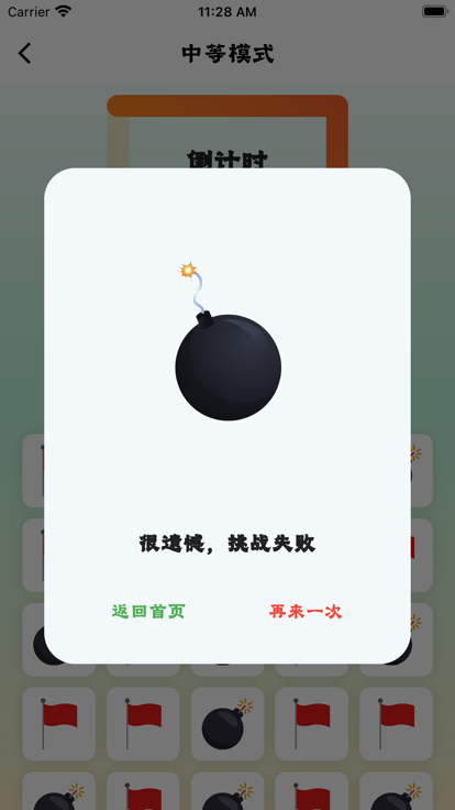 旗帜消除app  v1.0.0图1