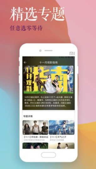 唯一影视大全  v3.25.00图1