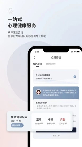 简单心理  v10.23.29图1