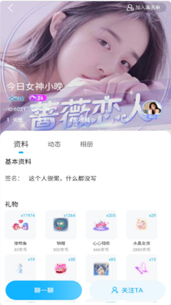 蜜糖语音最新版本下载  v1.1.0图3