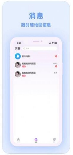 爱玩酱app