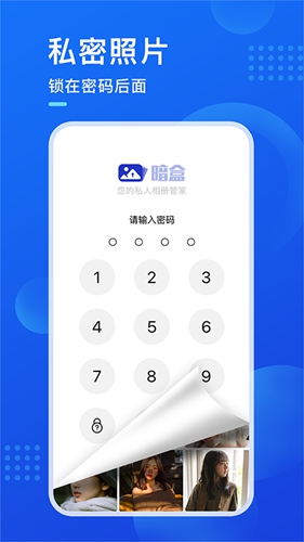 暗盒  v2.5.3图1