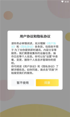 甜优陪玩免费版app  v1.0图3