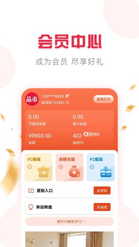 品市  v1.4.7图1