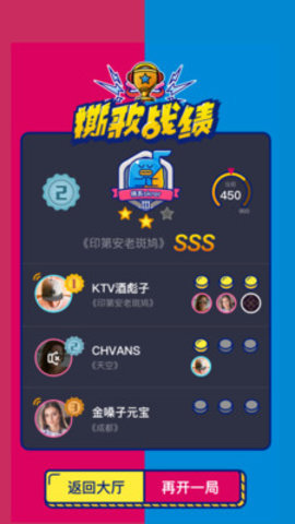 撕歌app  v3.15.30图2