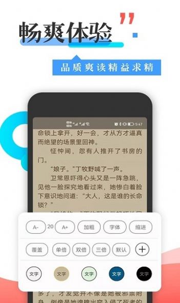 365看书免费正版下载官网  v1.0图2